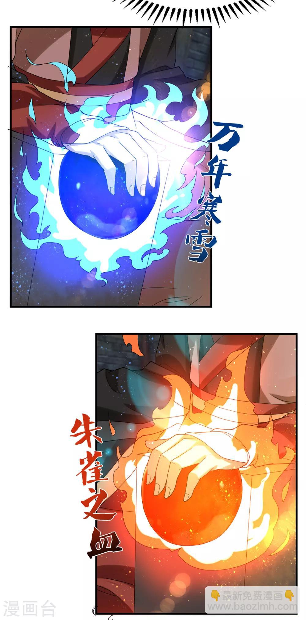 《我有九个女徒弟》第39话 星剑宗！爷爷来了！ 第6页