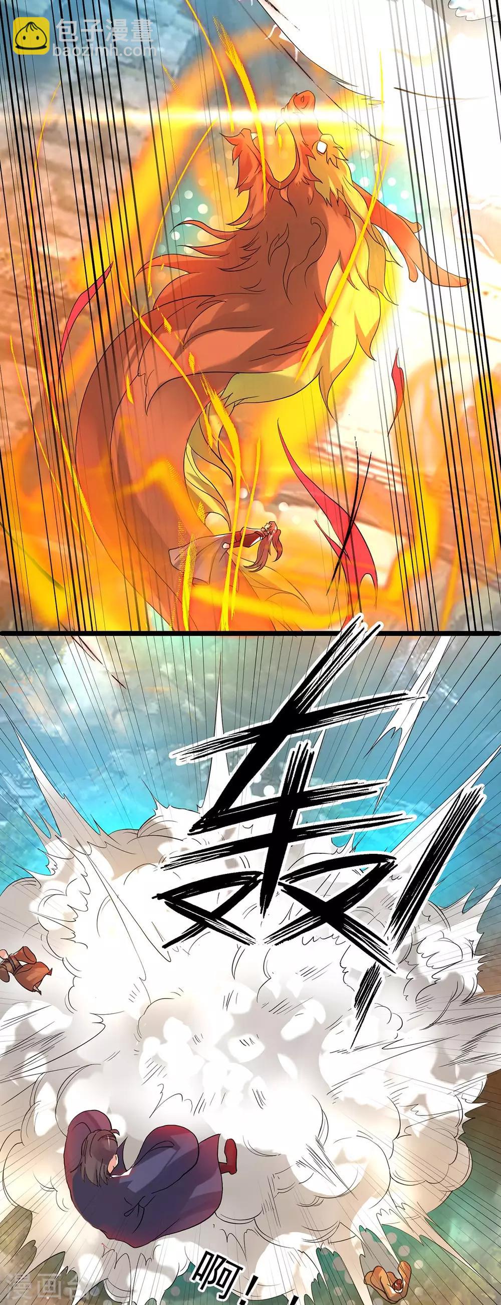 《我有九个女徒弟》第40话 嗬..正道宗门 第42页