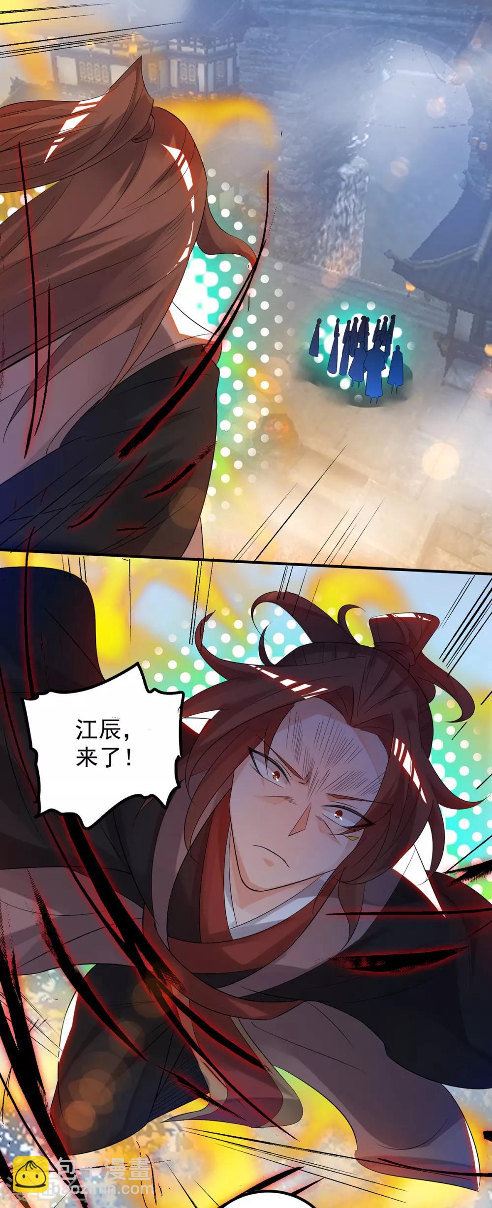 《我有九个女徒弟》第40话 嗬..正道宗门 第7页