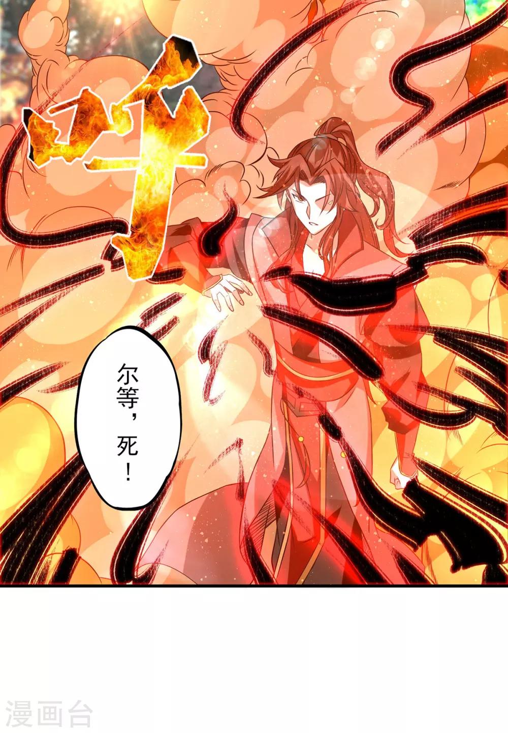 《我有九个女徒弟》第44话 爆衣？只能我来！ 第19页