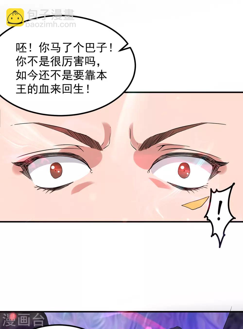 《我有九个女徒弟》第43话 小鸡鸡，想我没？ 第15页