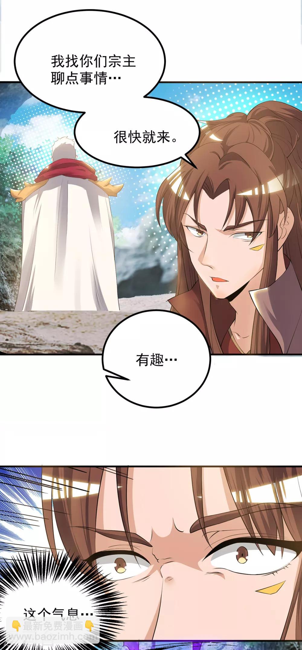 《我有九个女徒弟》第43话 小鸡鸡，想我没？ 第30页