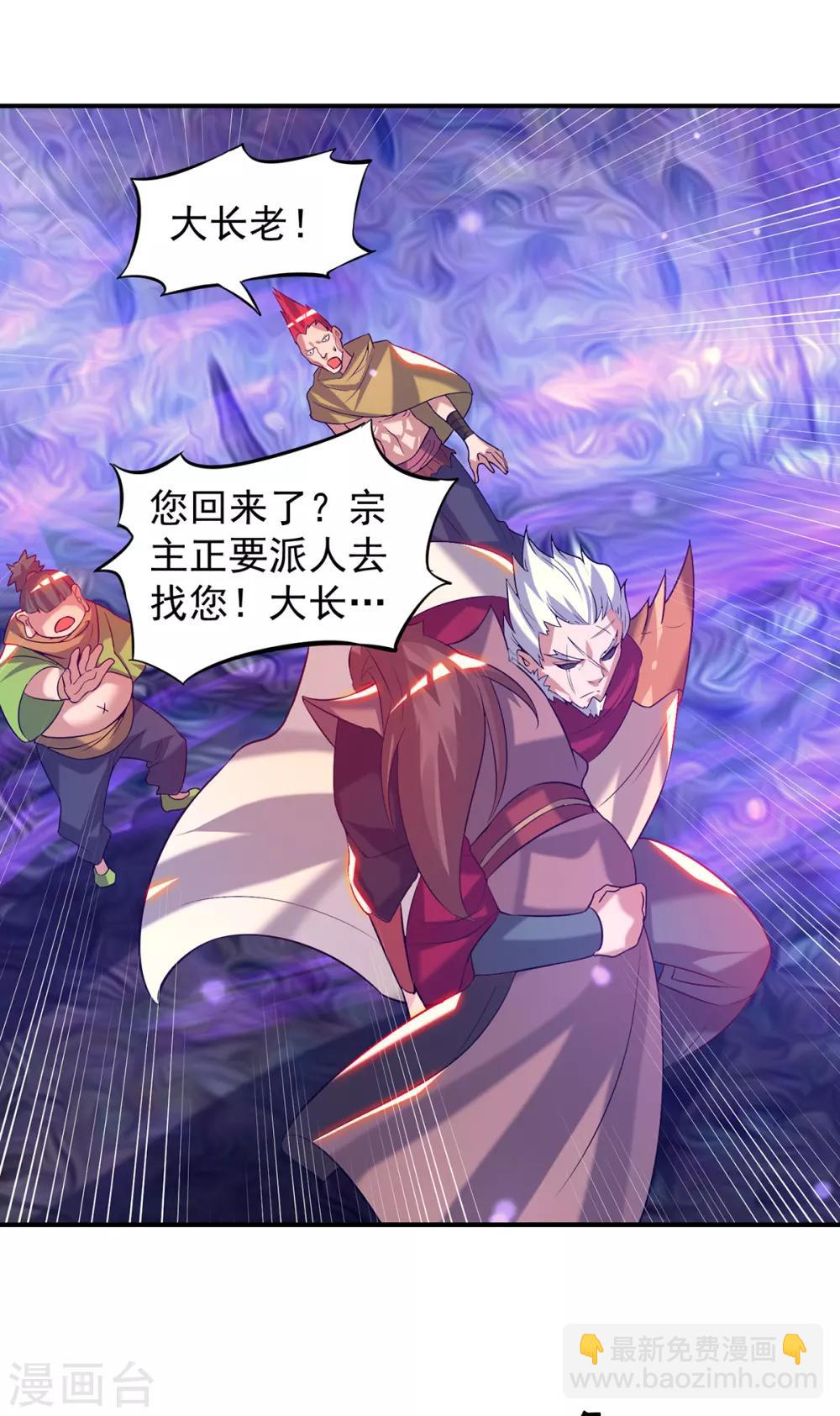 《我有九个女徒弟》第43话 小鸡鸡，想我没？ 第3页