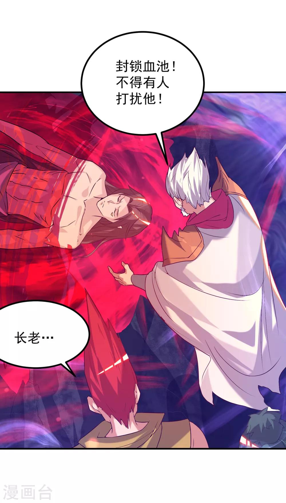 《我有九个女徒弟》第43话 小鸡鸡，想我没？ 第5页