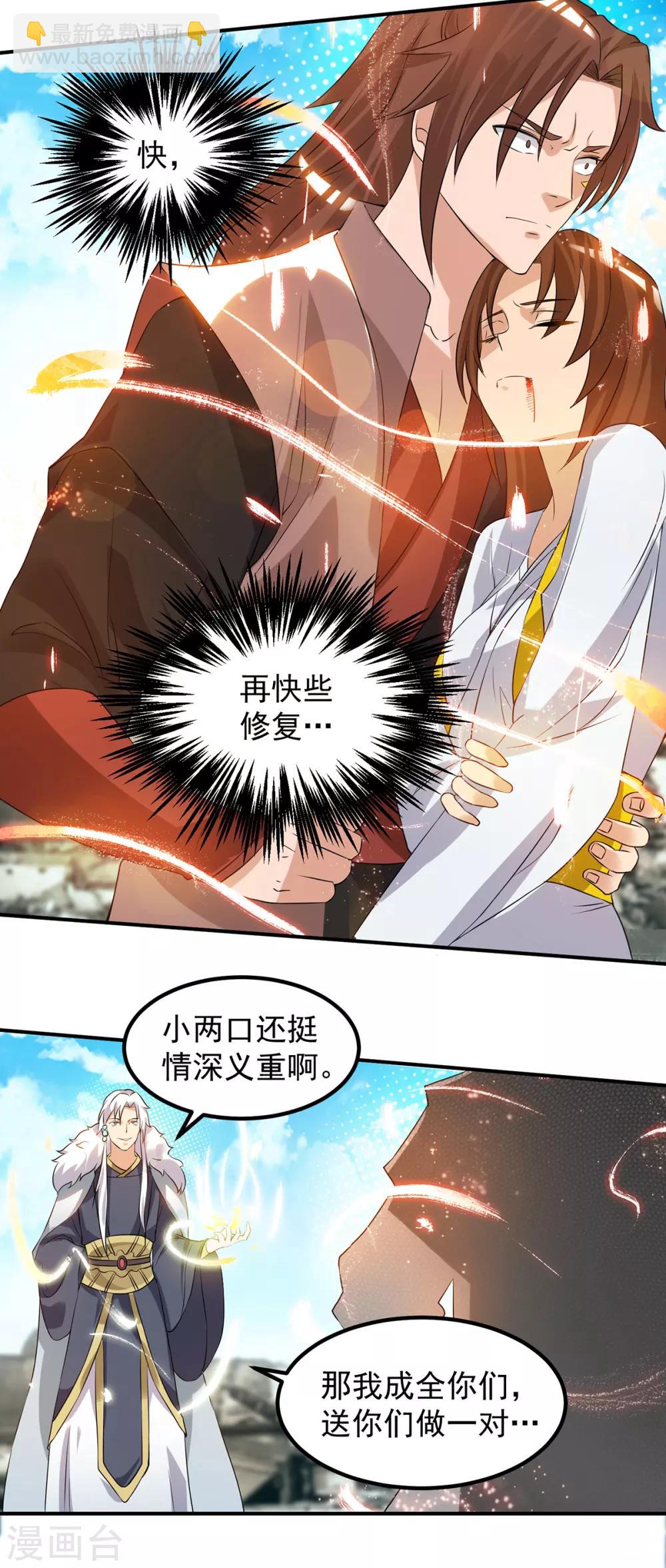 《我有九个女徒弟》第42话 武师？很牛吗？ 第10页