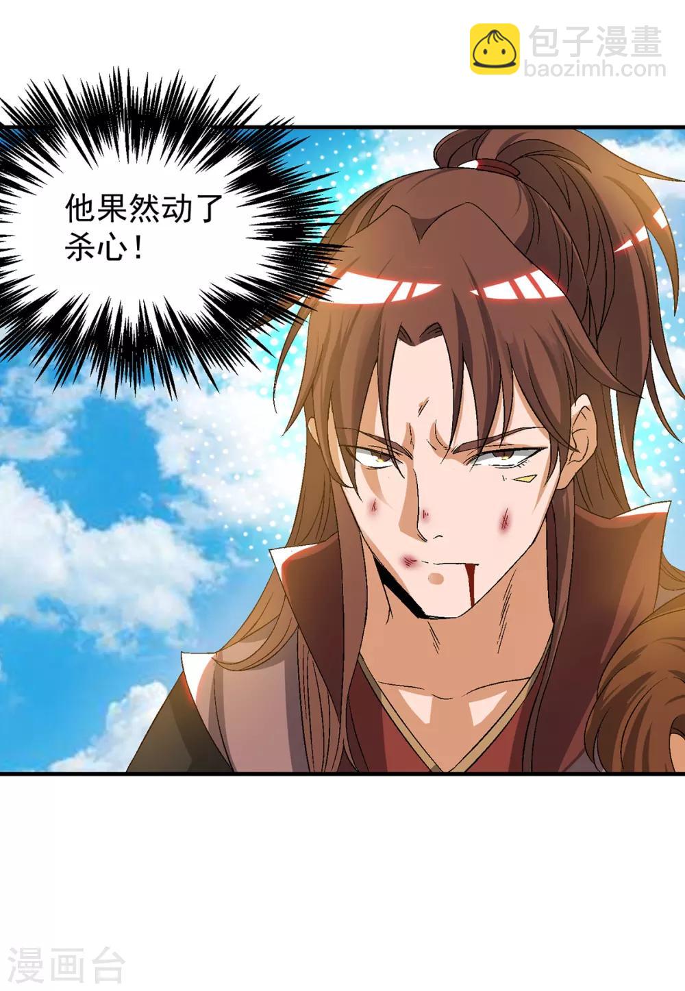 《我有九个女徒弟》第42话 武师？很牛吗？ 第19页