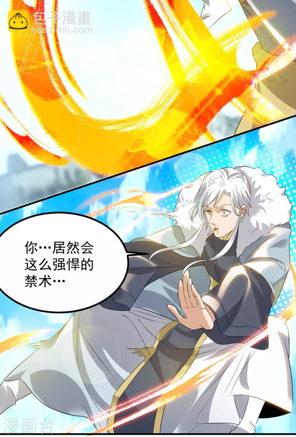 《我有九个女徒弟》第42话 武师？很牛吗？ 第27页