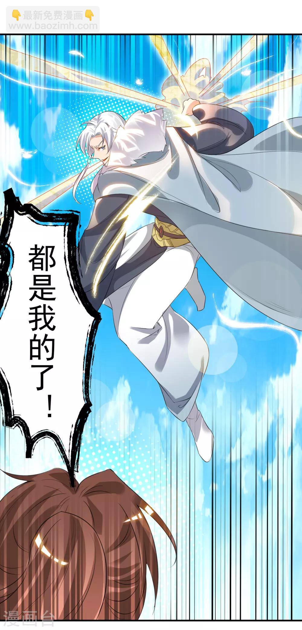 《我有九个女徒弟》第42话 武师？很牛吗？ 第29页