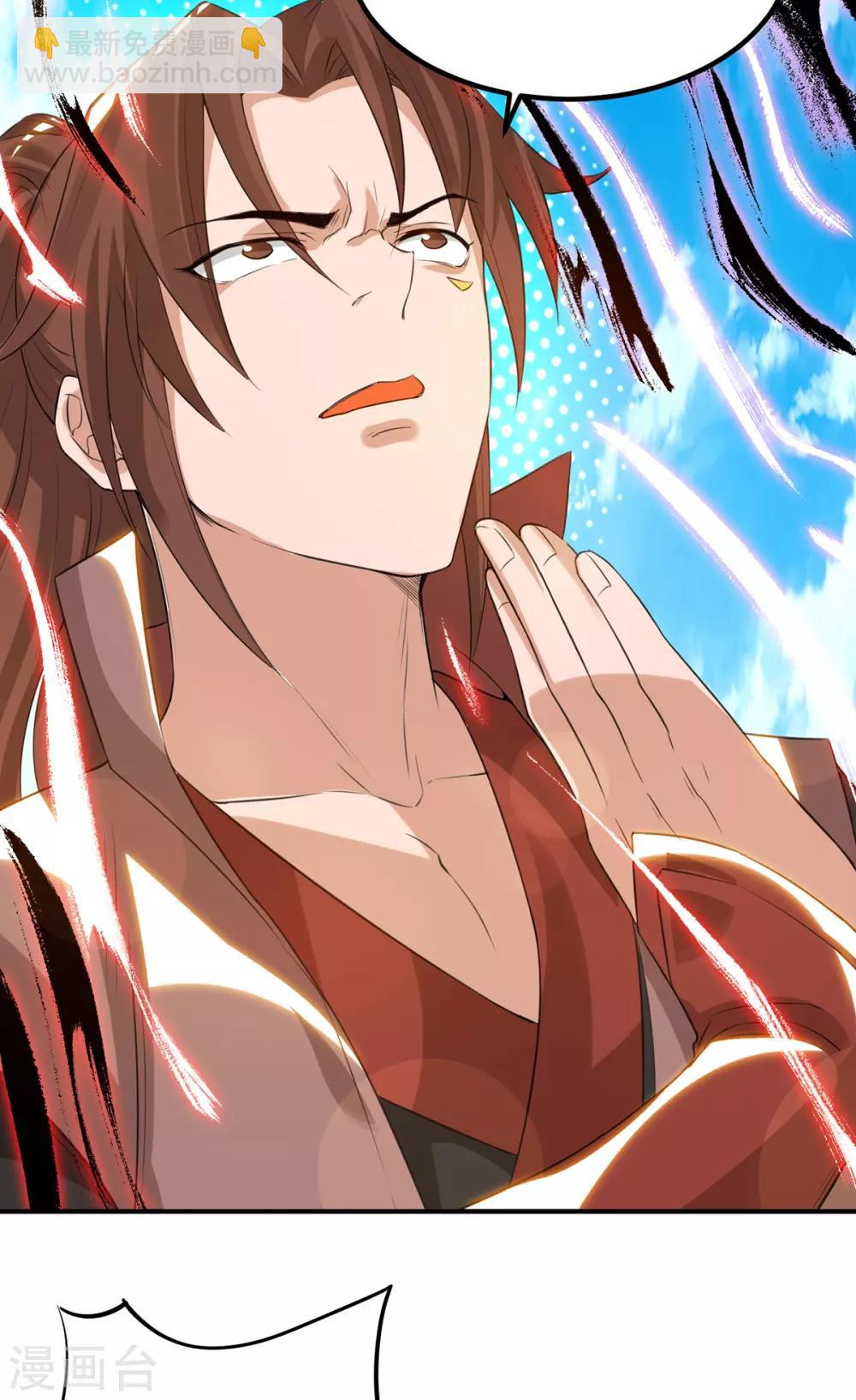《我有九个女徒弟》第42话 武师？很牛吗？ 第31页