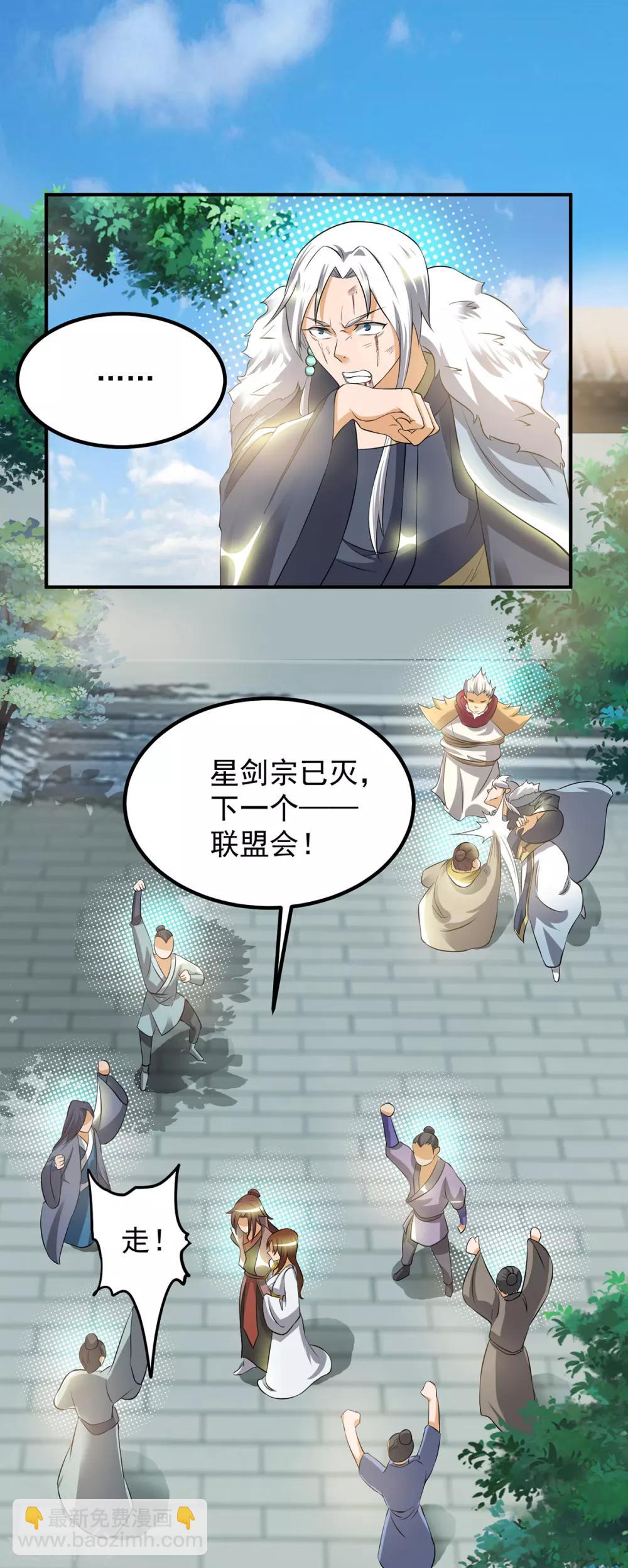 《我有九个女徒弟》第42话 武师？很牛吗？ 第39页