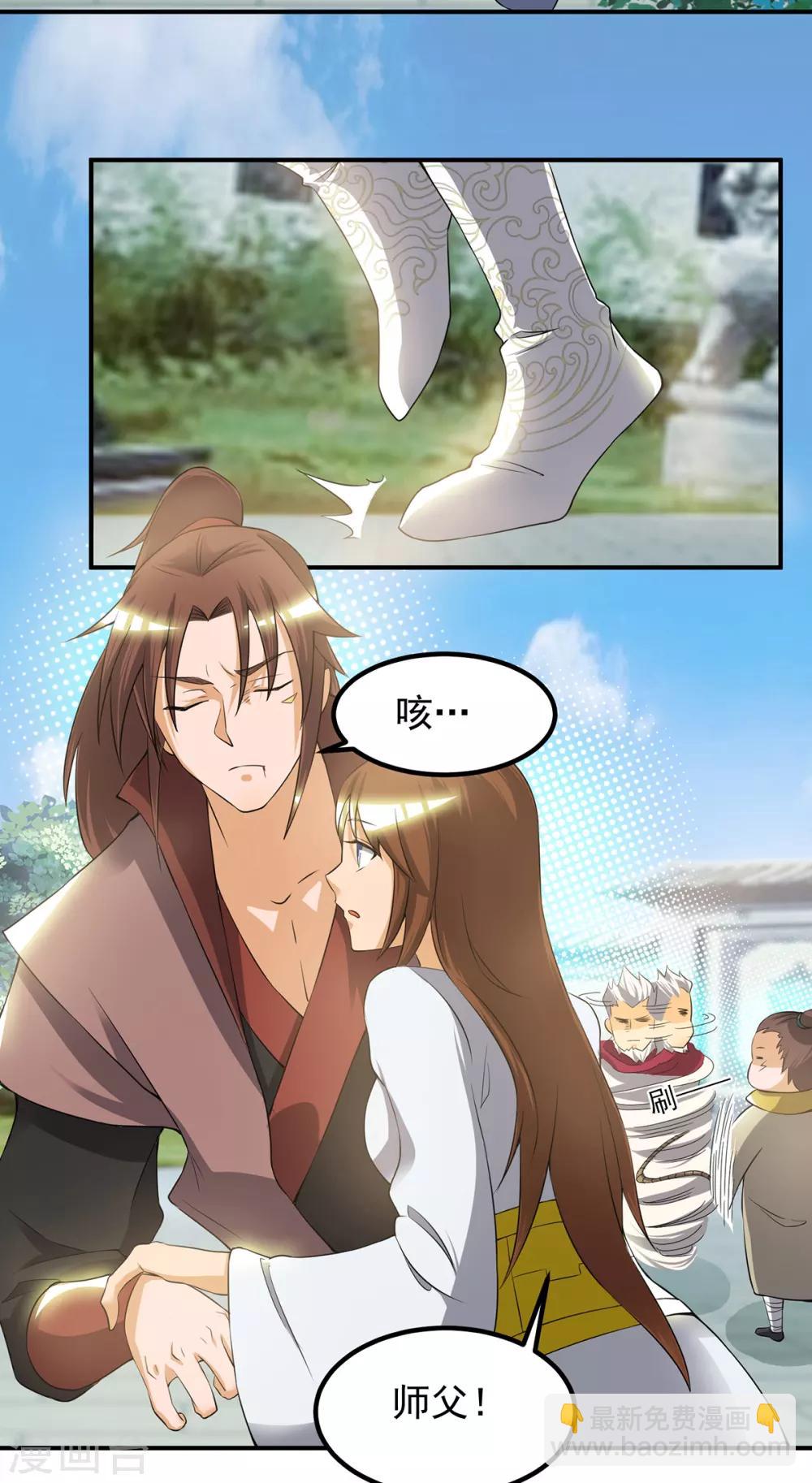 《我有九个女徒弟》第42话 武师？很牛吗？ 第40页