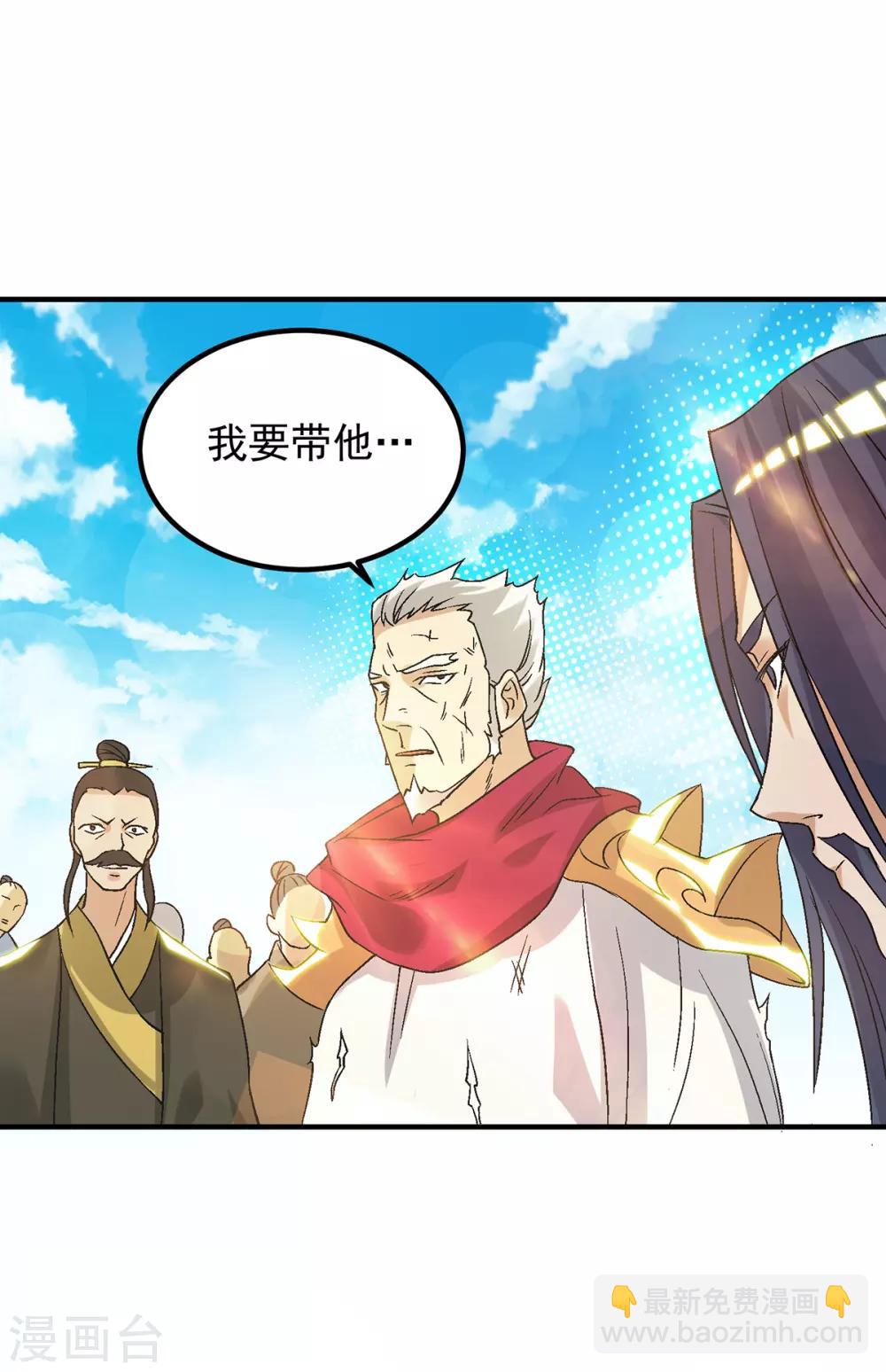 《我有九个女徒弟》第42话 武师？很牛吗？ 第48页
