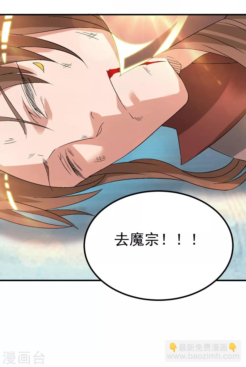 《我有九个女徒弟》第42话 武师？很牛吗？ 第49页