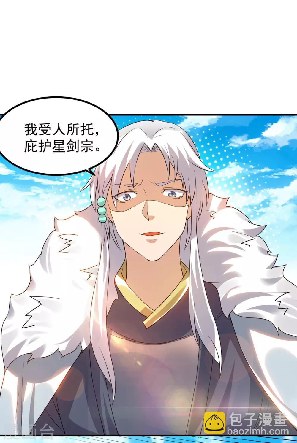 《我有九个女徒弟》第42话 武师？很牛吗？ 第4页