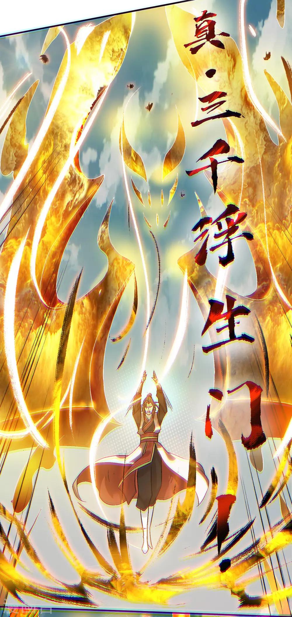 《我有九个女徒弟》第41话 道境之上的强敌？！ 第17页