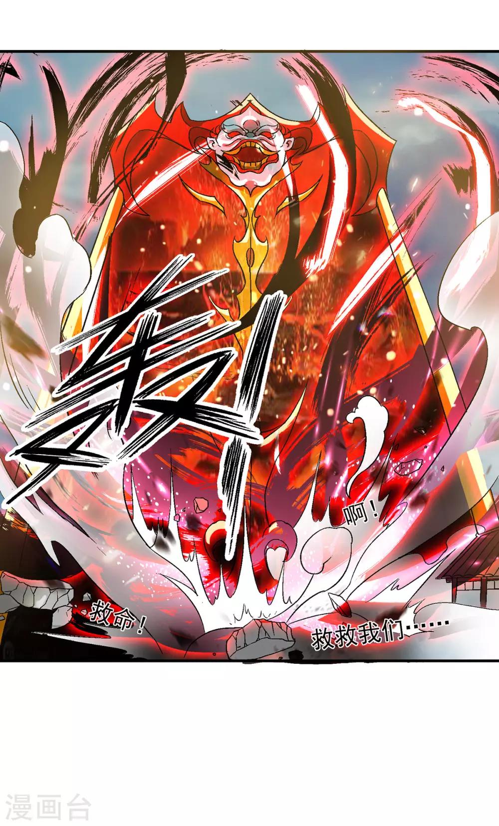 《我有九个女徒弟》第41话 道境之上的强敌？！ 第19页