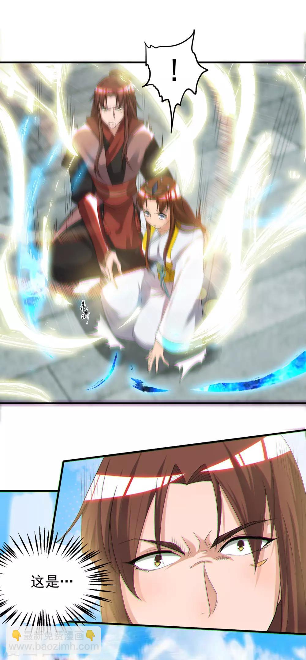 《我有九个女徒弟》第41话 道境之上的强敌？！ 第39页