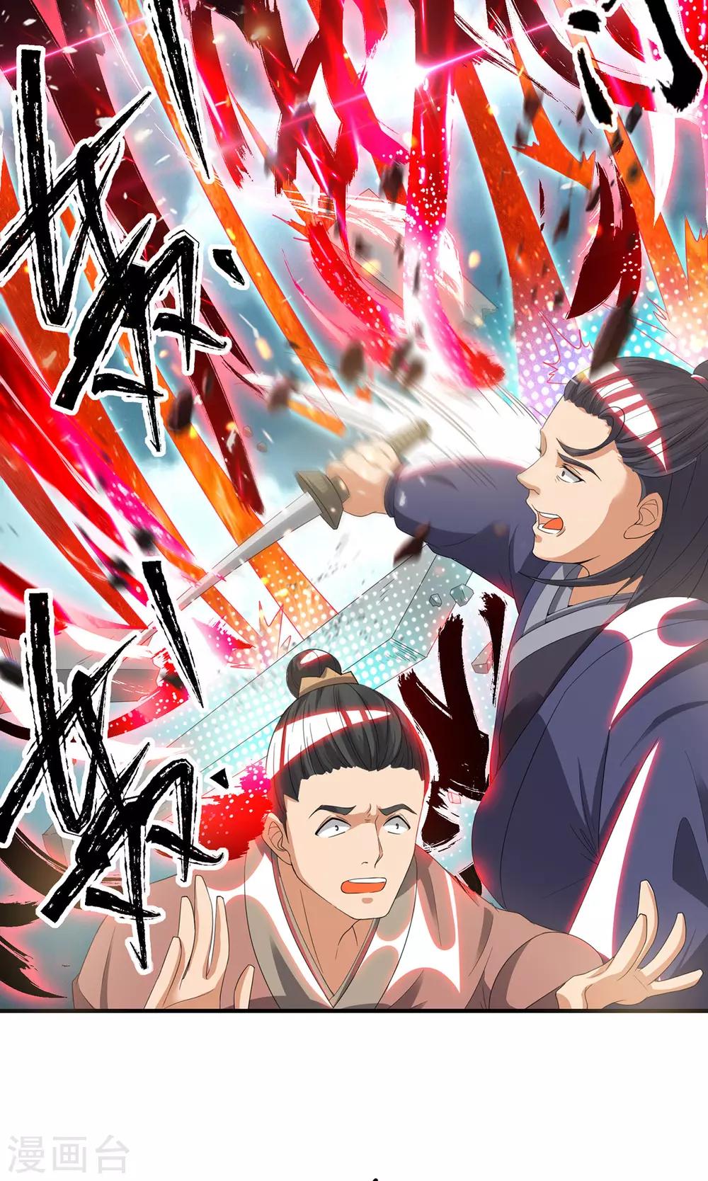 《我有九个女徒弟》第41话 道境之上的强敌？！ 第7页