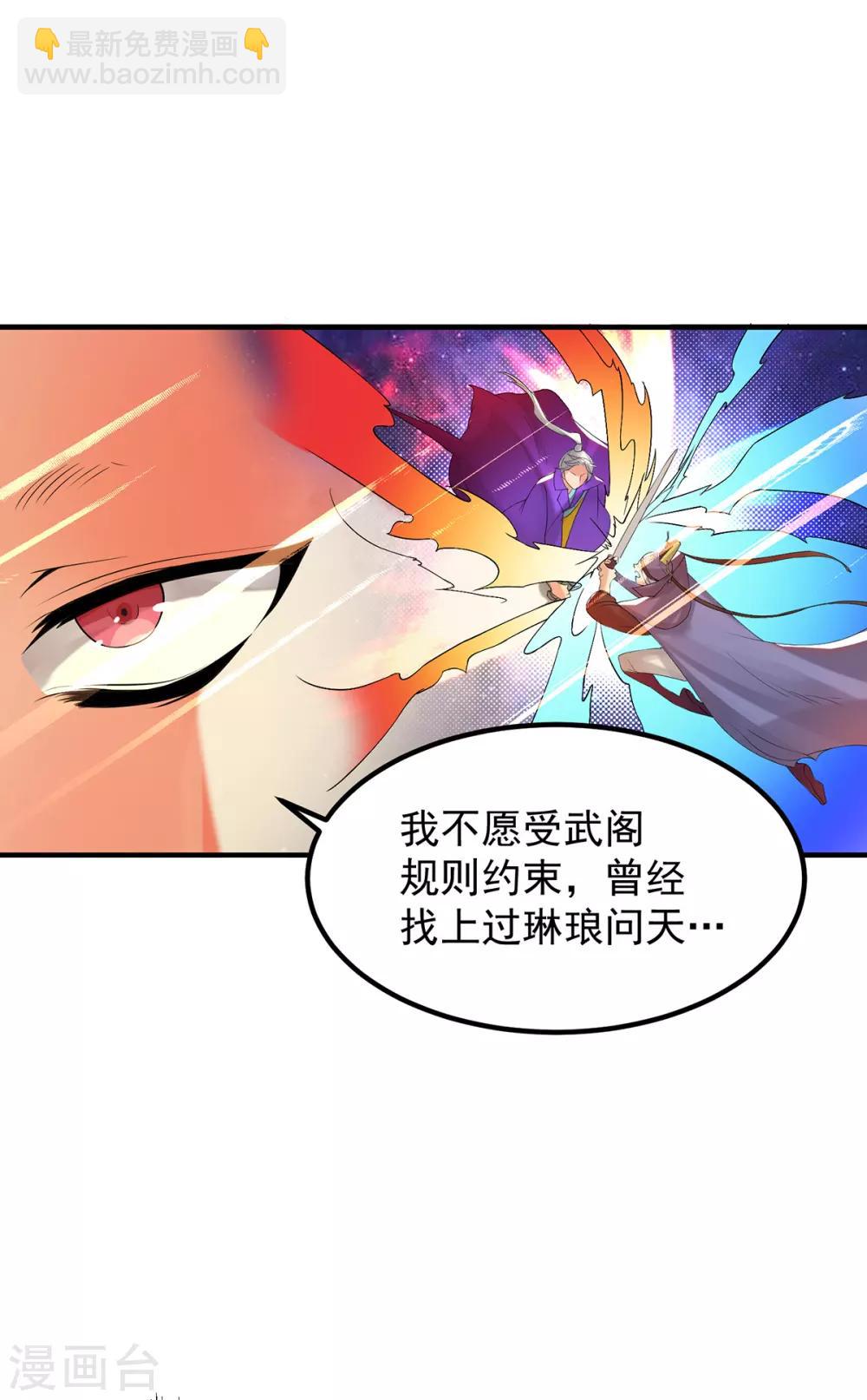 《我有九个女徒弟》第47话 出发，去别的地方装x 第5页
