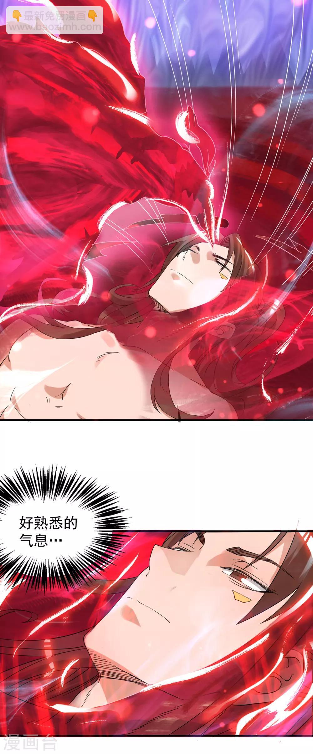 《我有九个女徒弟》第43话 小鸡鸡，想我没？ 第12页