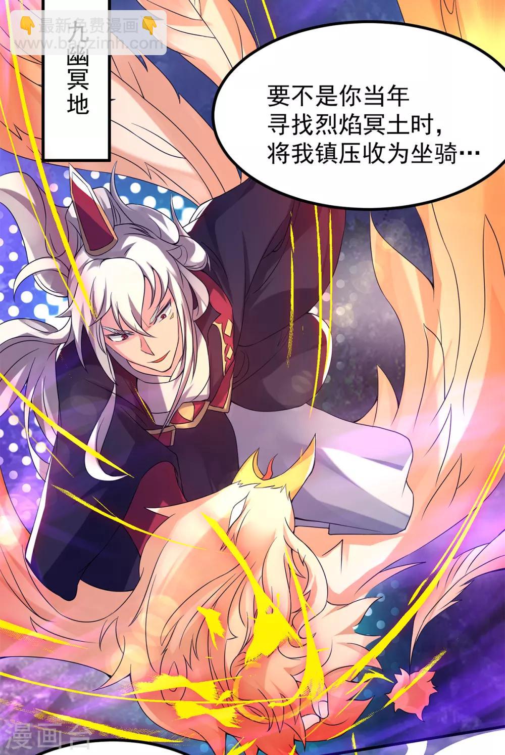 《我有九个女徒弟》第43话 小鸡鸡，想我没？ 第19页