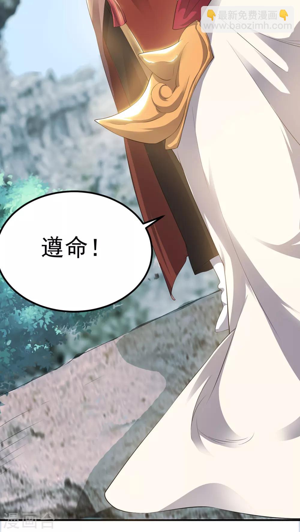 《我有九个女徒弟》第43话 小鸡鸡，想我没？ 第29页