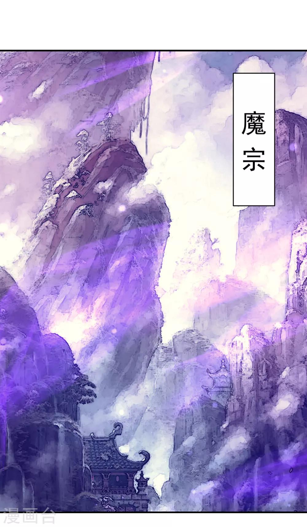 《我有九个女徒弟》第43话 小鸡鸡，想我没？ 第2页