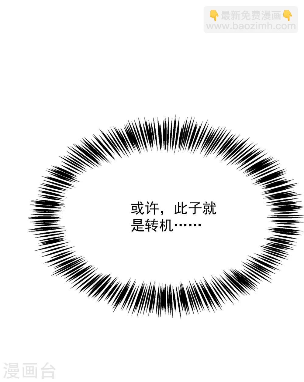 《我有九个女徒弟》第43话 小鸡鸡，想我没？ 第39页
