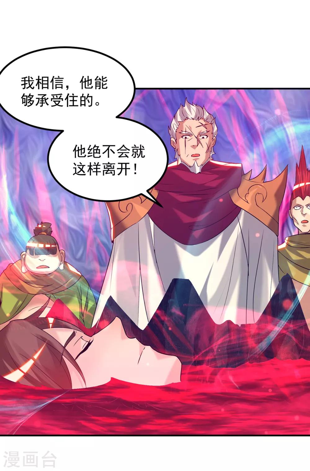 《我有九个女徒弟》第43话 小鸡鸡，想我没？ 第7页