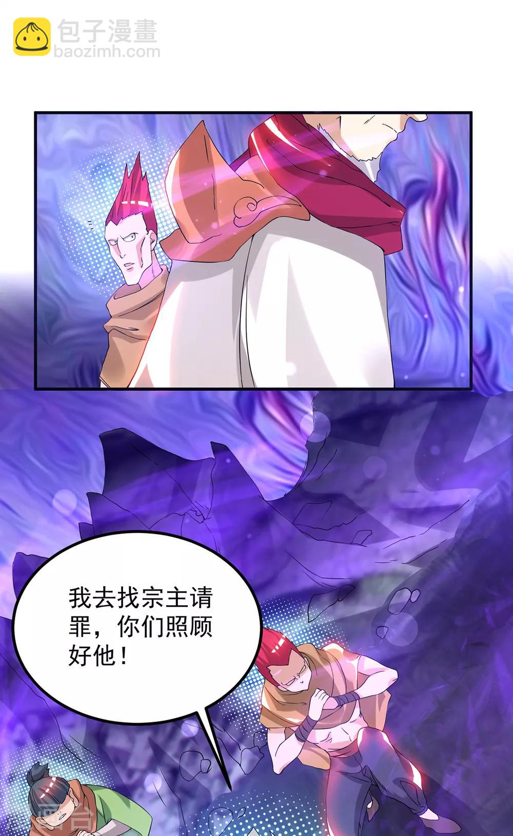 《我有九个女徒弟》第43话 小鸡鸡，想我没？ 第8页