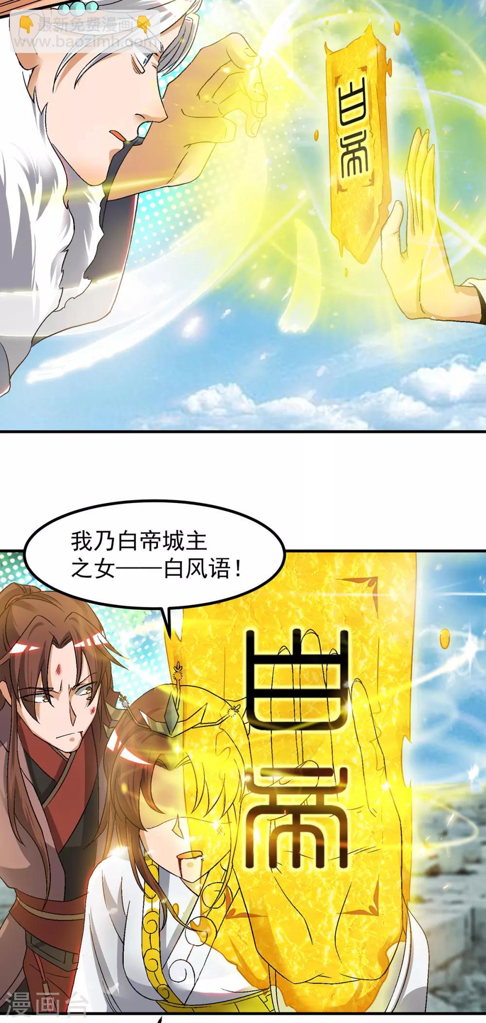《我有九个女徒弟》第42话 武师？很牛吗？ 第12页