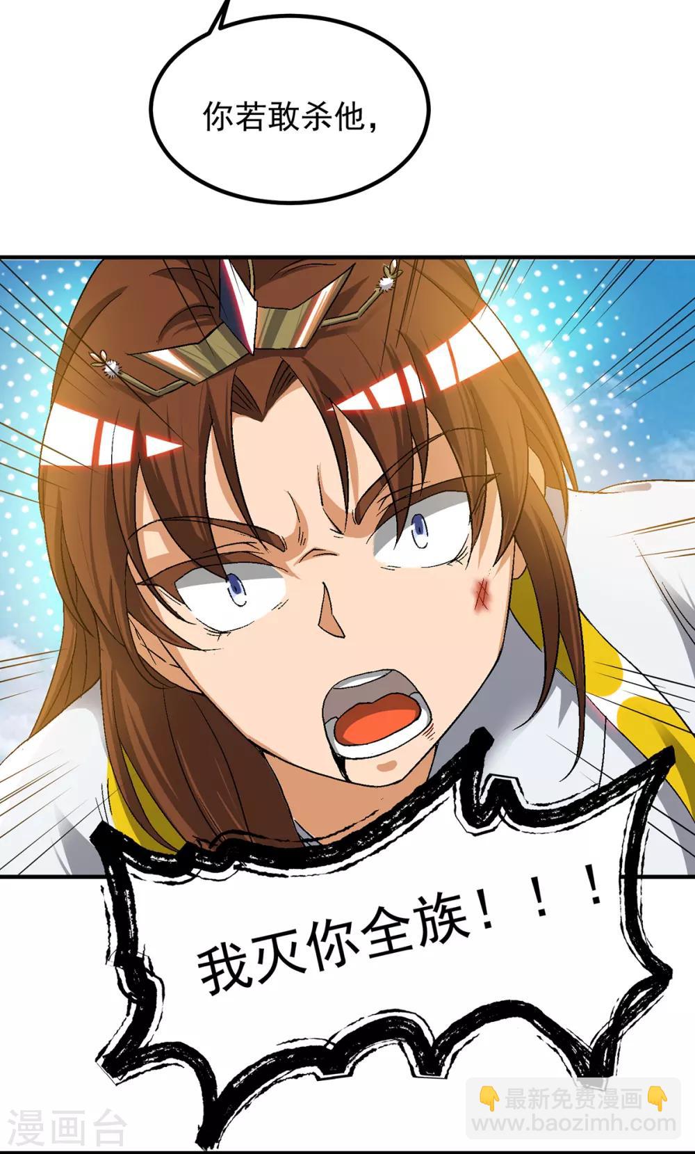 《我有九个女徒弟》第42话 武师？很牛吗？ 第13页