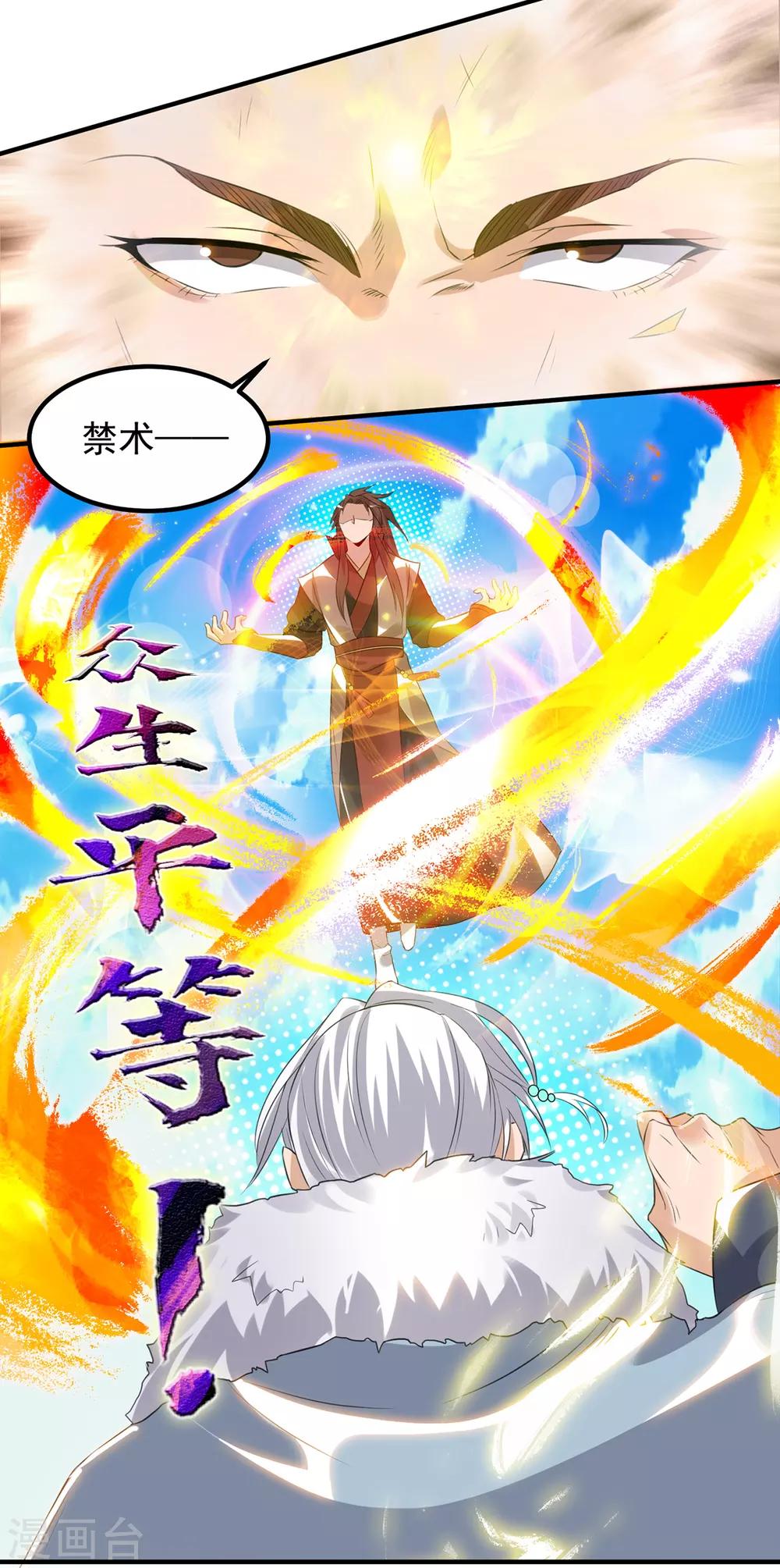 《我有九个女徒弟》第42话 武师？很牛吗？ 第23页