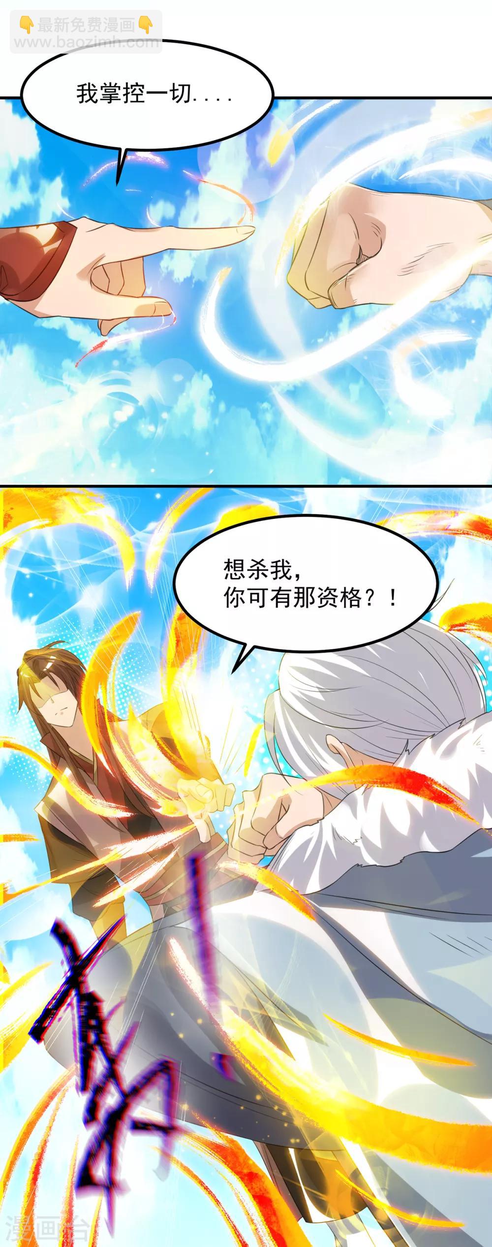《我有九个女徒弟》第42话 武师？很牛吗？ 第26页
