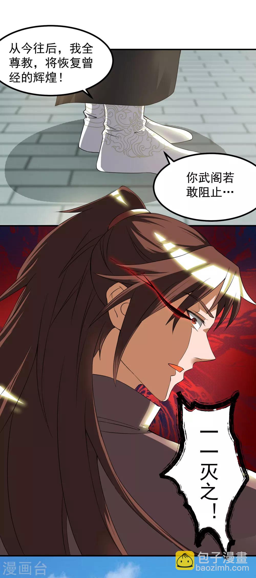 《我有九个女徒弟》第42话 武师？很牛吗？ 第38页