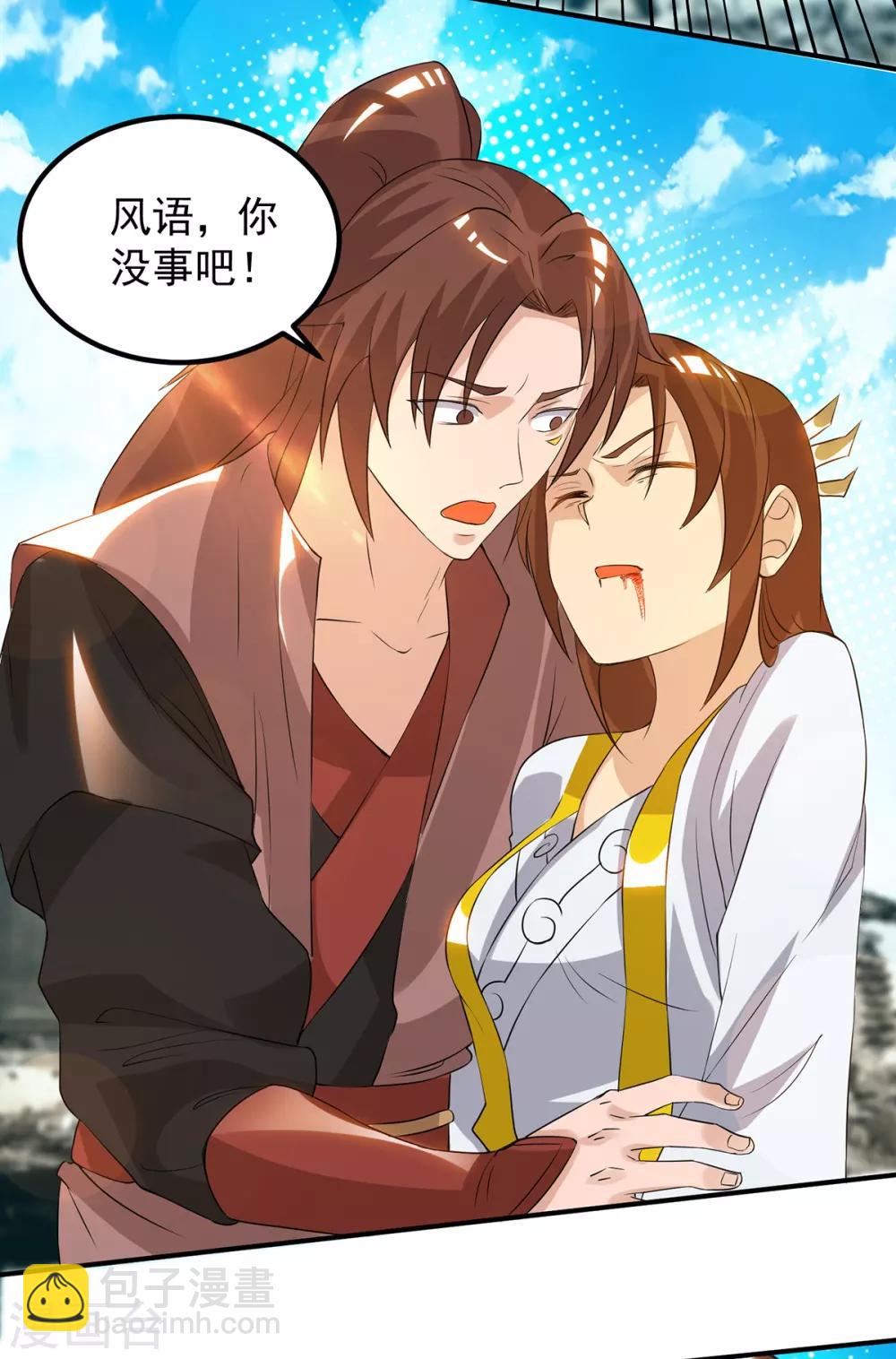 《我有九个女徒弟》第42话 武师？很牛吗？ 第9页
