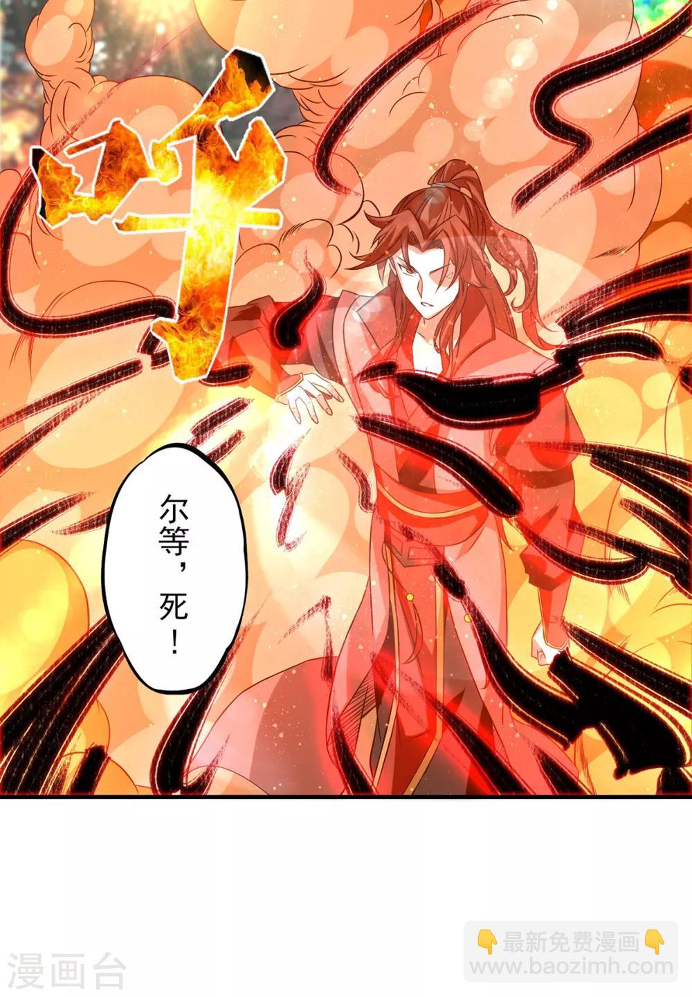 《我有九个女徒弟》第44话 爆衣？只能我来！ 第19页