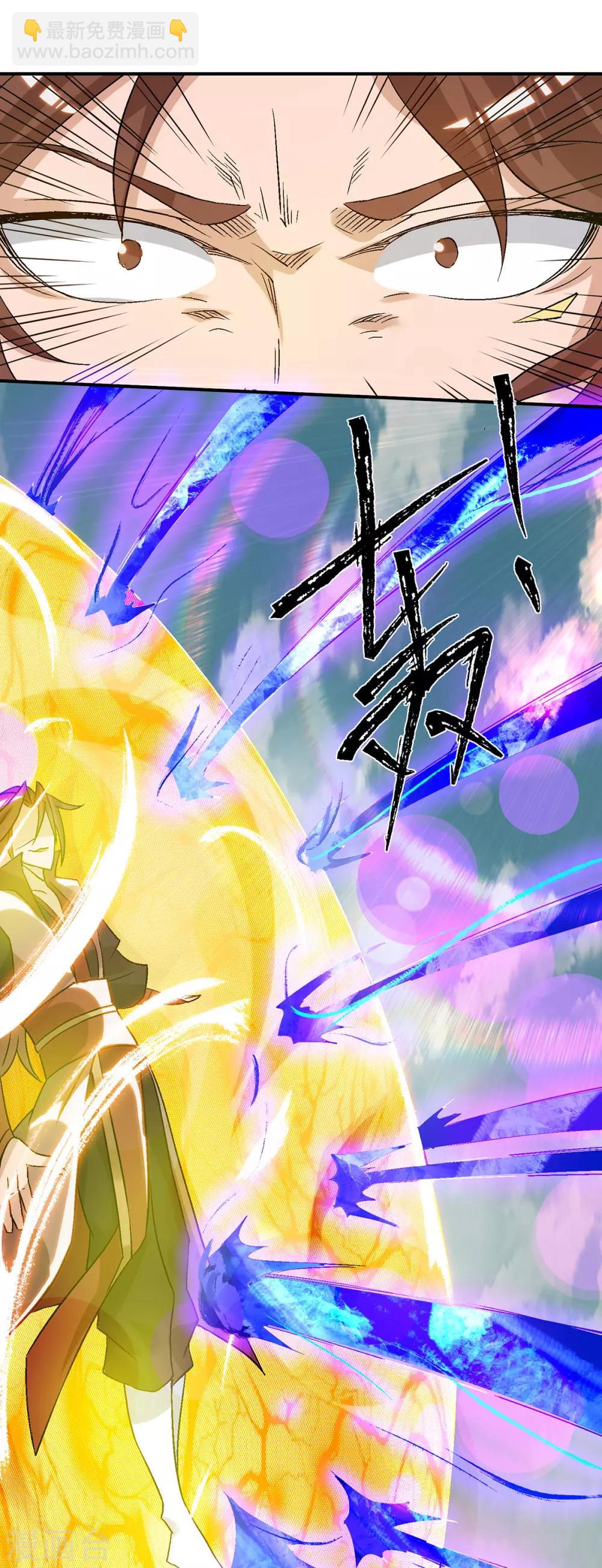 《我有九个女徒弟》第41话 道境之上的强敌？！ 第15页