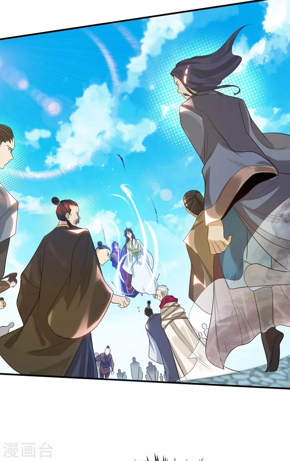 《我有九个女徒弟》第41话 道境之上的强敌？！ 第33页