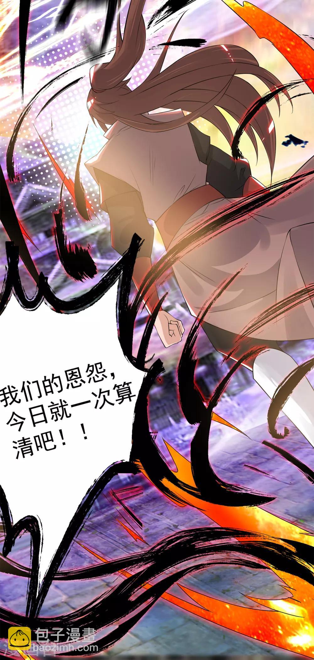 《我有九个女徒弟》第45话 你特么在逗我？ 第8页