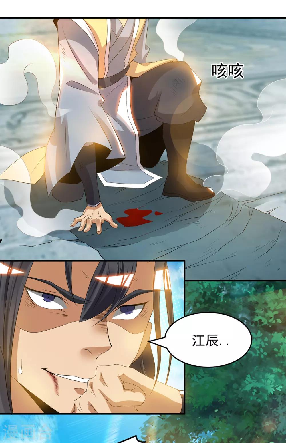《我有九个女徒弟》第48话 武阁不敢管！ 第14页