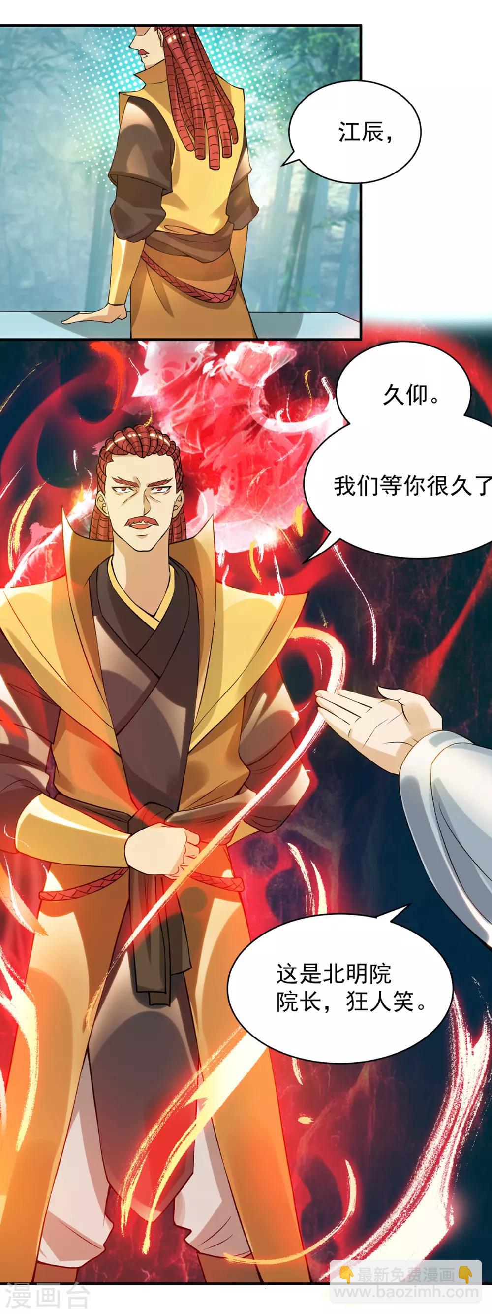 《我有九个女徒弟》第48话 武阁不敢管！ 第33页