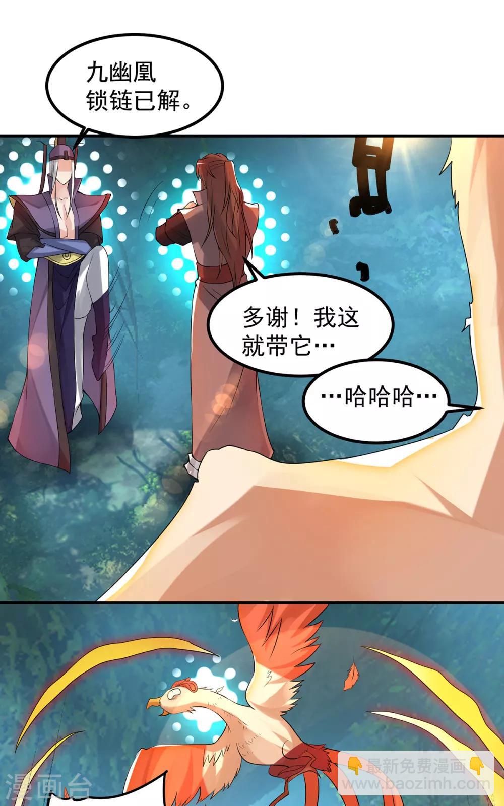 《我有九个女徒弟》第47话 出发，去别的地方装x 第13页