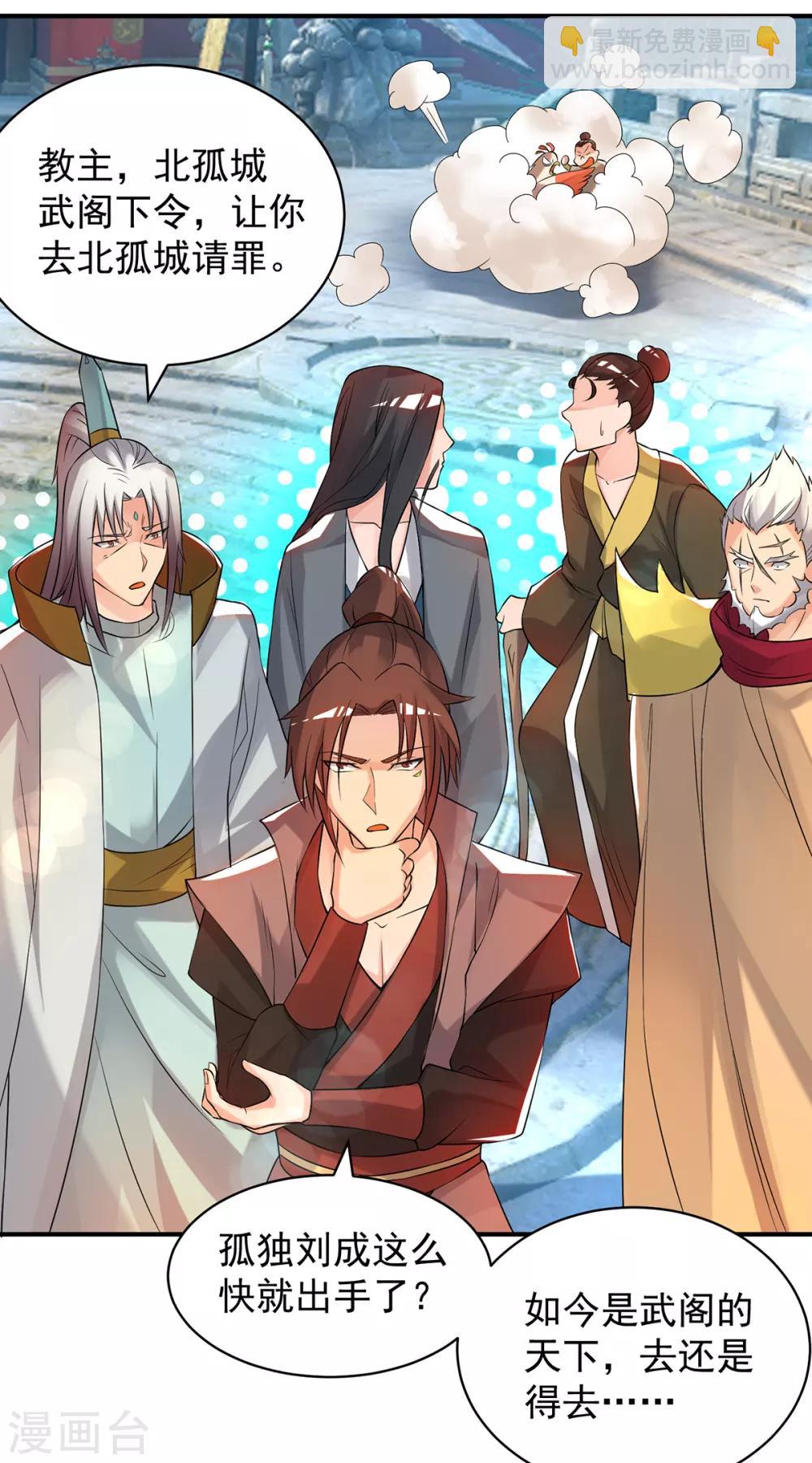 《我有九个女徒弟》第47话 出发，去别的地方装x 第22页