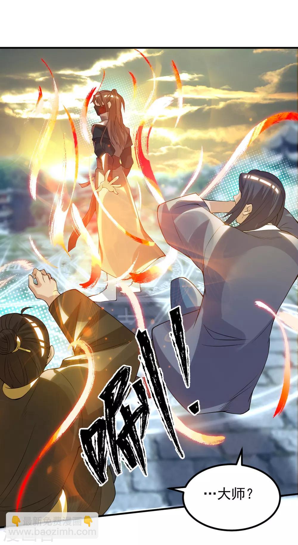 《我有九个女徒弟》第45话 你特么在逗我？ 第16页