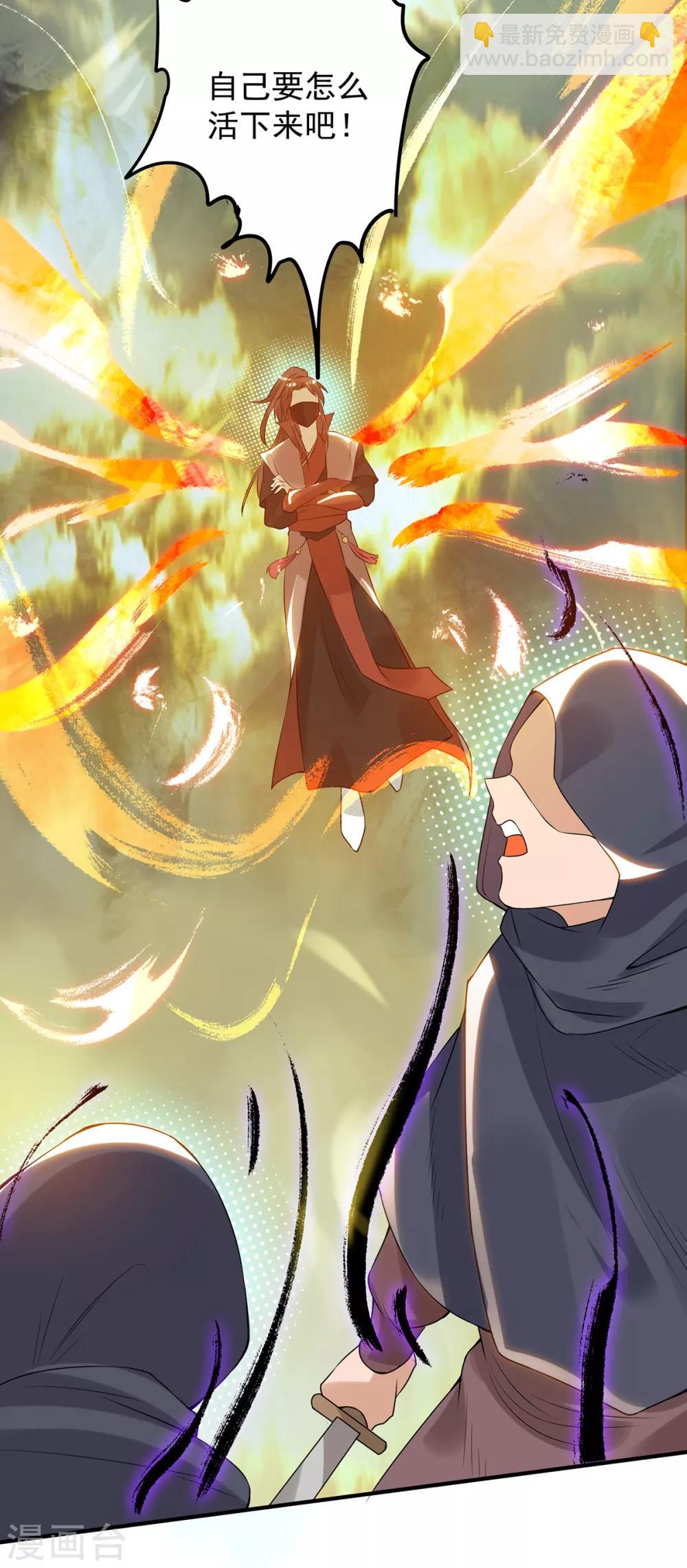 《我有九个女徒弟》第45话 你特么在逗我？ 第20页