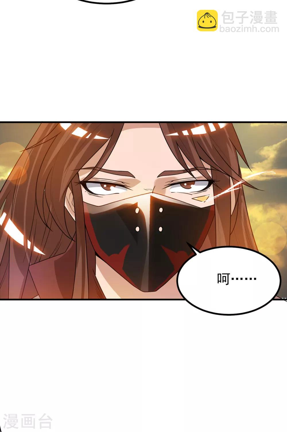 《我有九个女徒弟》第45话 你特么在逗我？ 第26页
