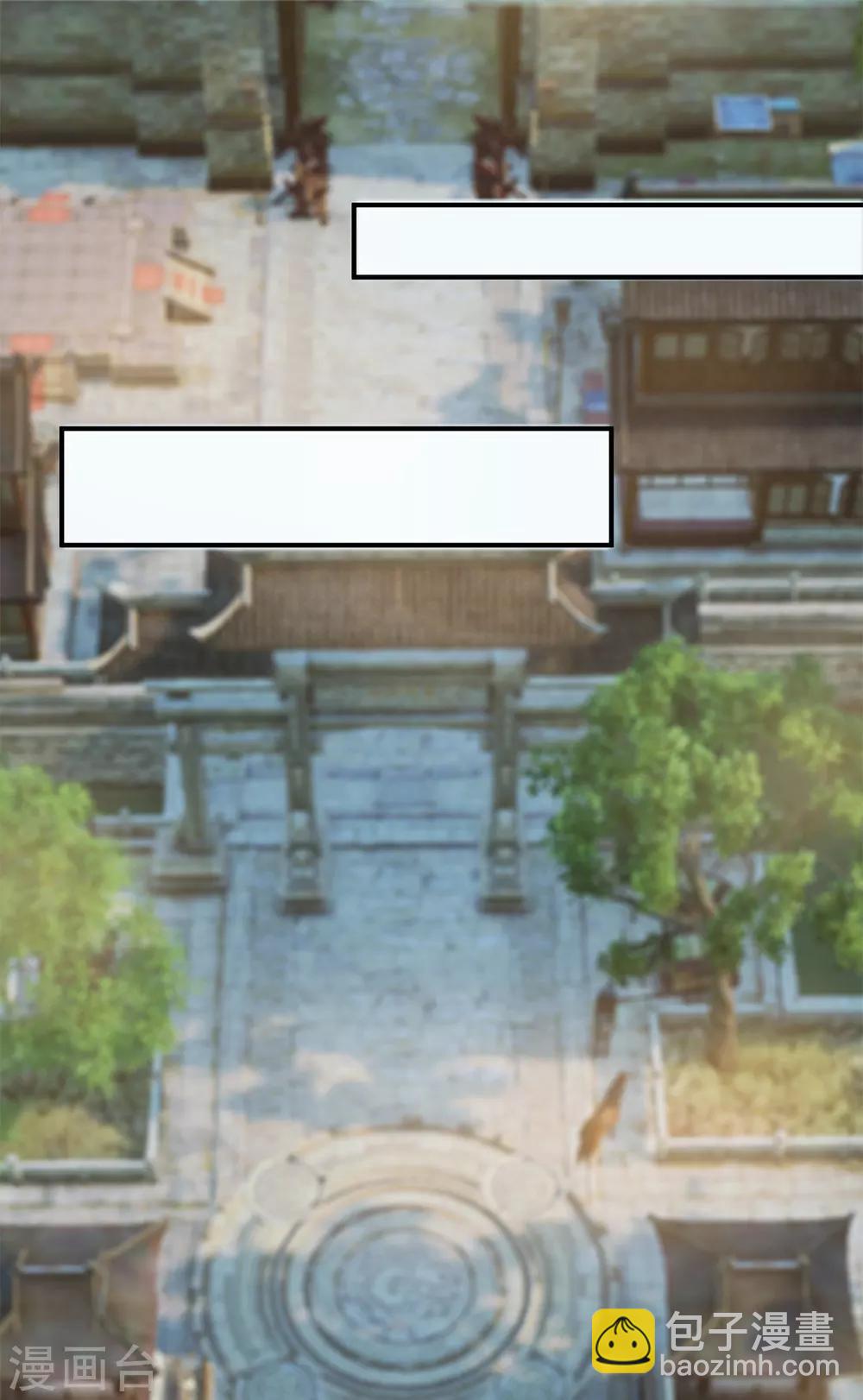 《我有九个女徒弟》第45话 你特么在逗我？ 第4页