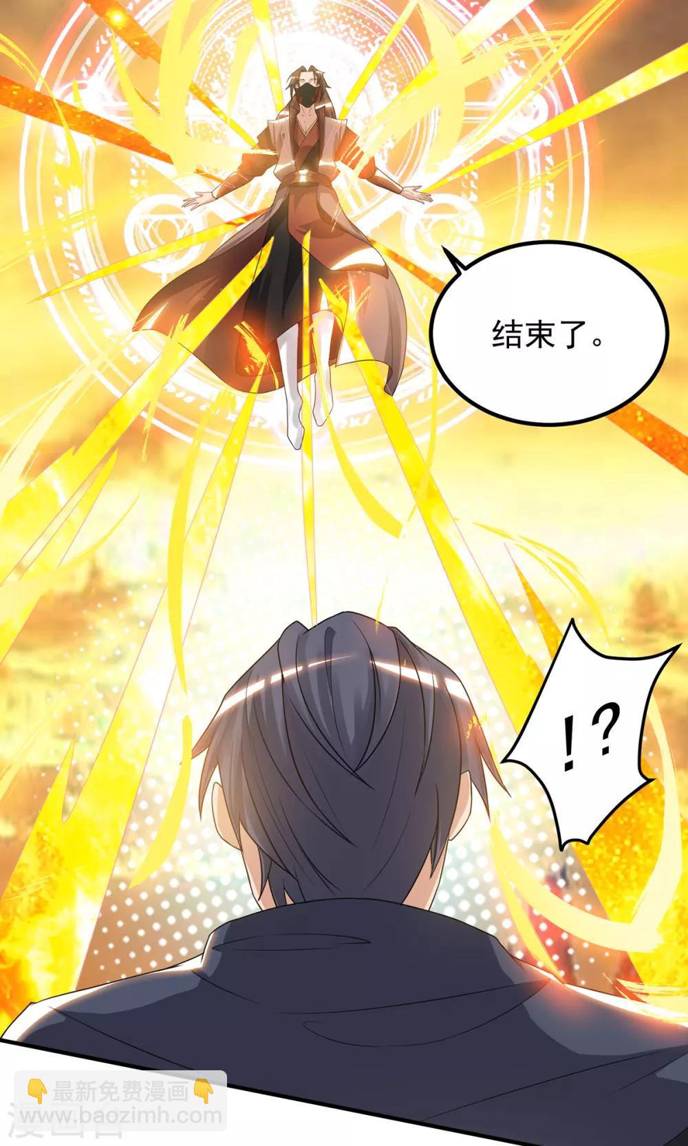 《我有九个女徒弟》第46话 老子恩赐你解脱！ 第10页