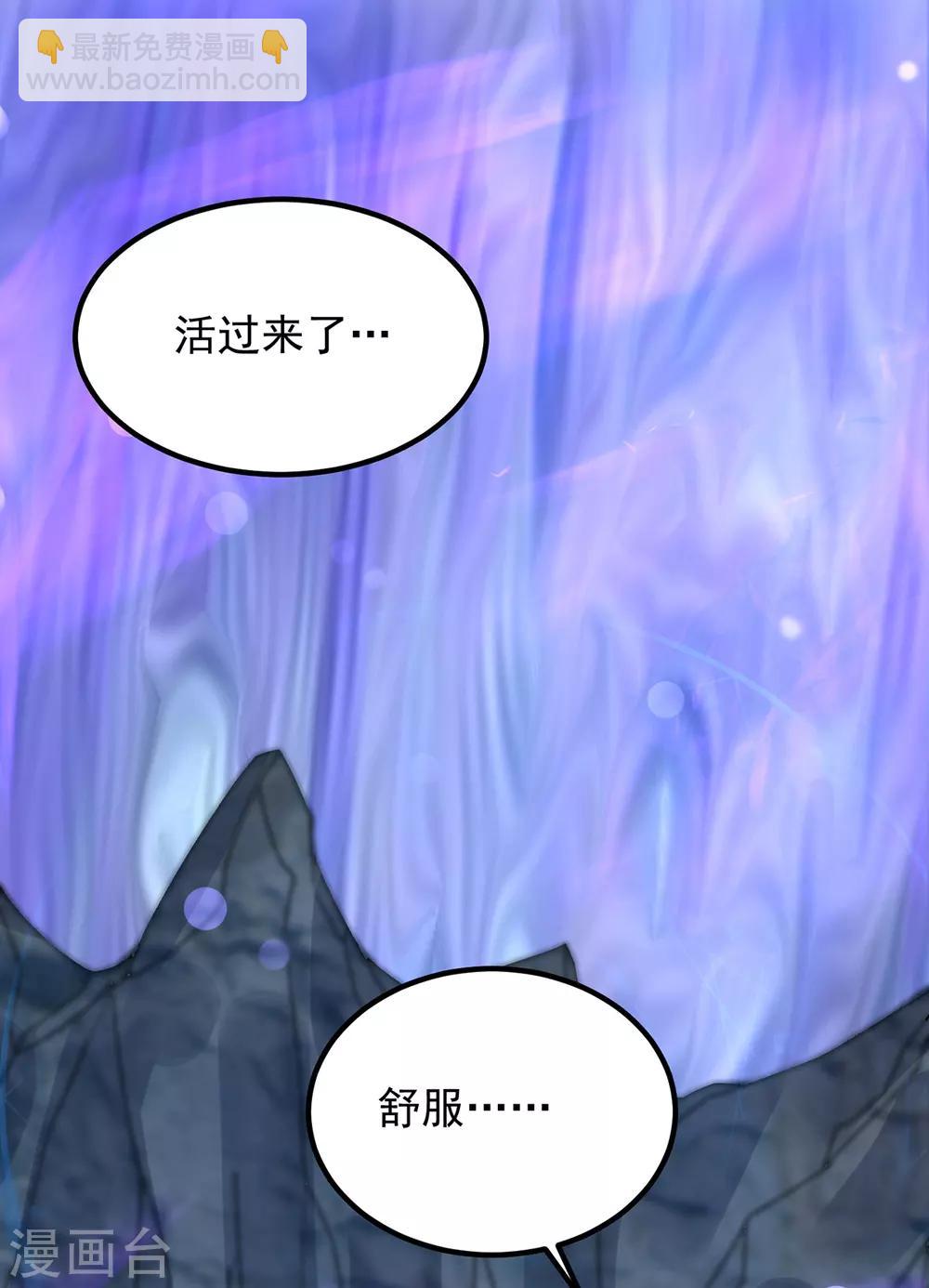 《我有九个女徒弟》第46话 老子恩赐你解脱！ 第18页